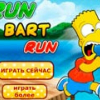 Игра Симпсоны: Беги Барт, Беги - Онлайн